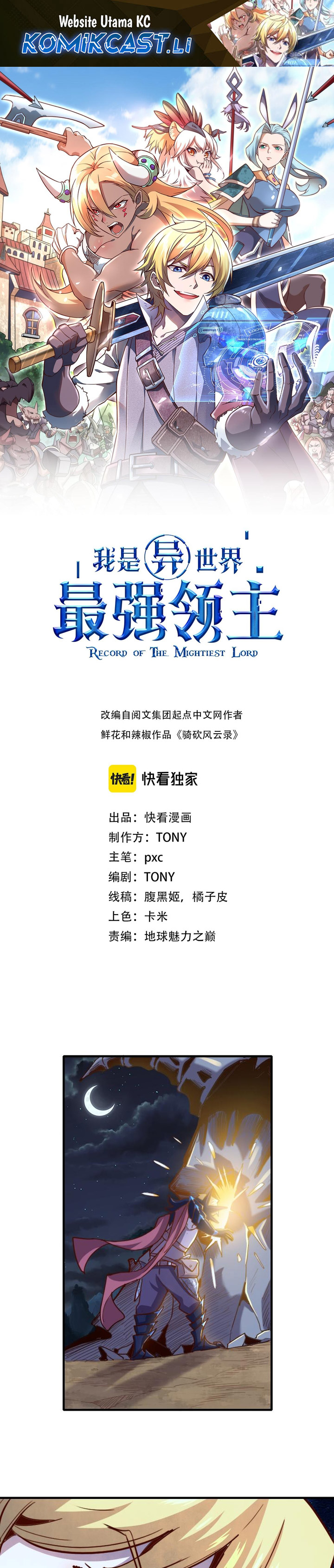 Record of The Mightiest Lord chapter 65