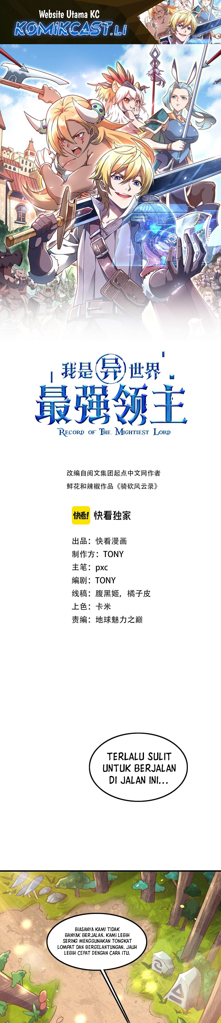 Record of The Mightiest Lord chapter 72
