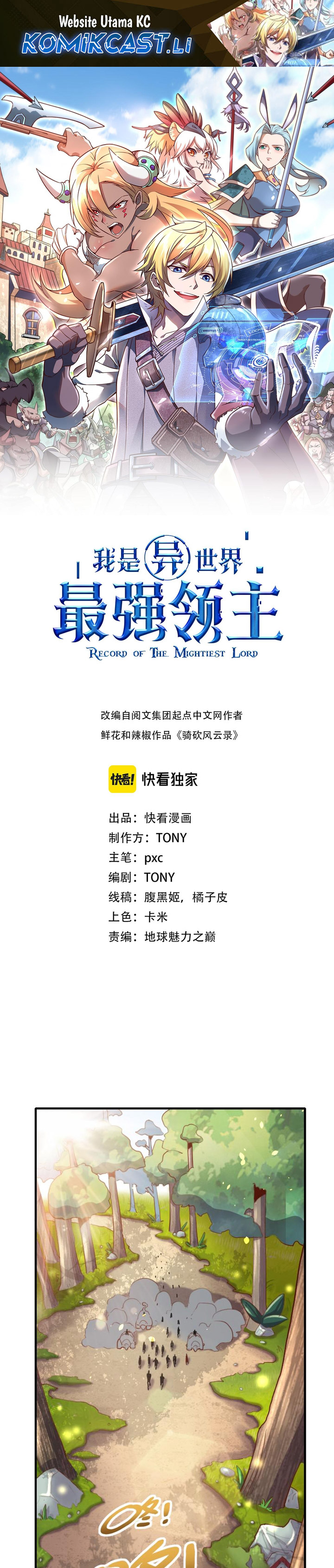 Record of The Mightiest Lord chapter 73