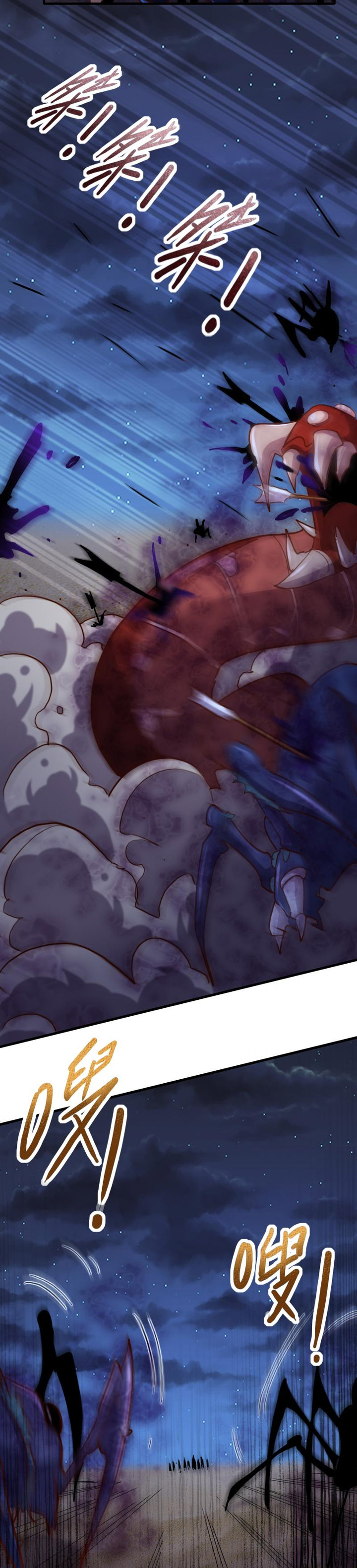 Record of The Mightiest Lord chapter 74