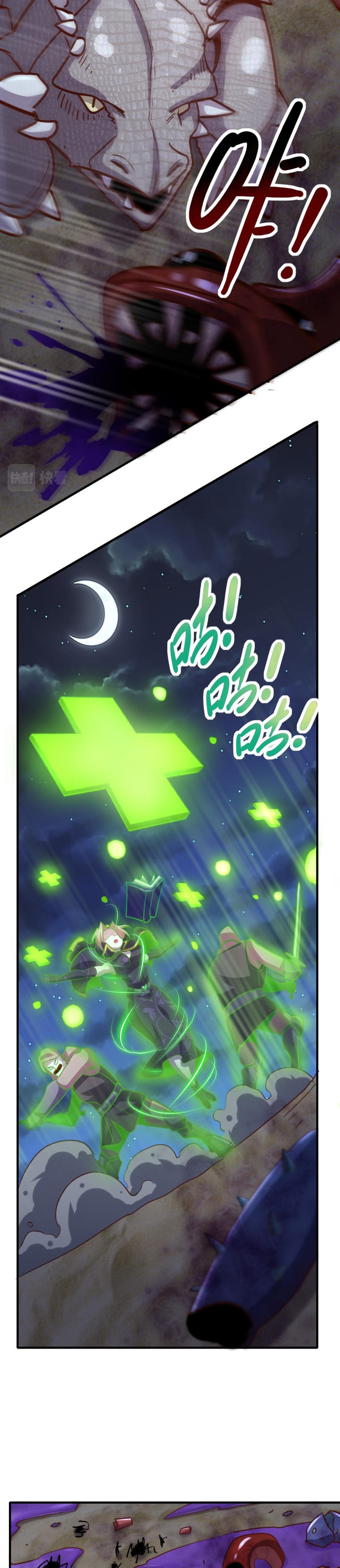 Record of The Mightiest Lord chapter 74