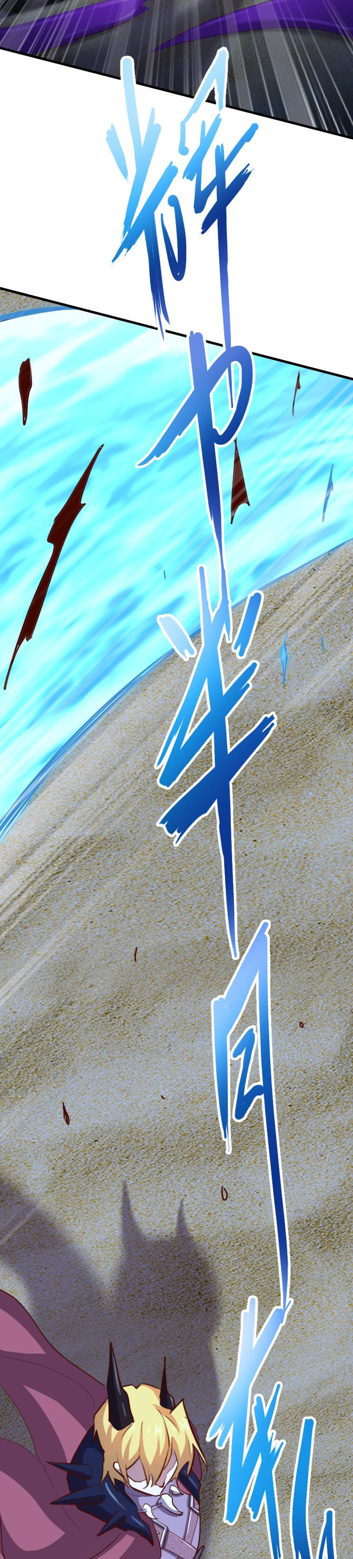 Record of The Mightiest Lord chapter 74
