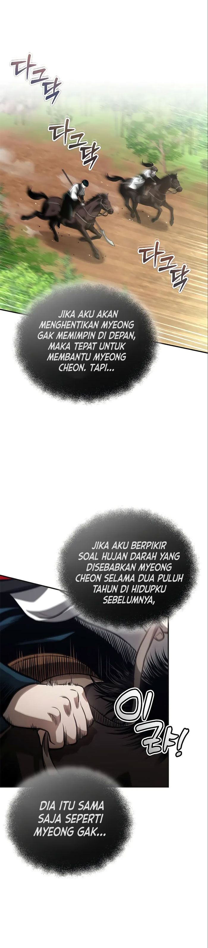 Records of the Demonic Path’s Return chapter 20
