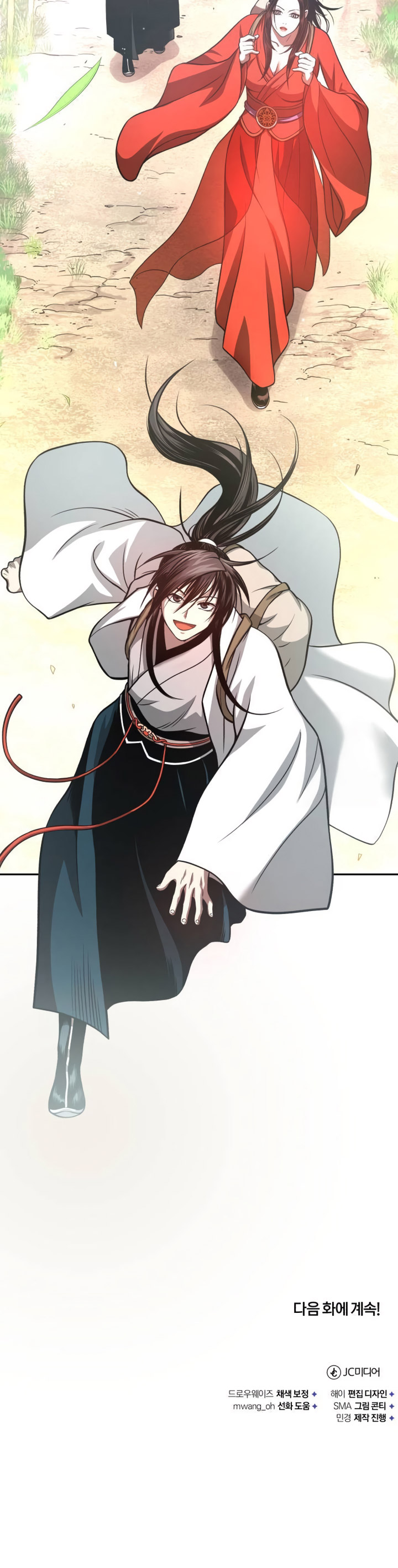 Records of the Demonic Path’s Return chapter 45