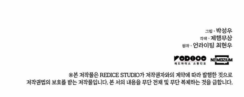 Records of The Swordsman Scholar Chapter 17 Bahasa Indonesia