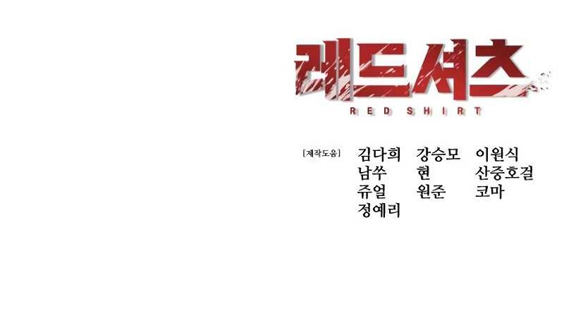 Red Shirt Chapter 05 Bahasa Indonesia