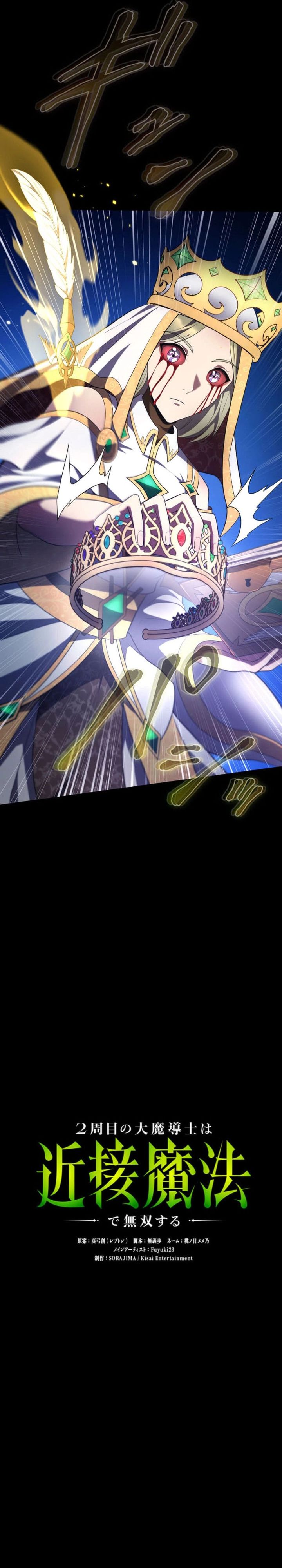 Regression of the Close Combat Mage Chapter 84 Bahasa Indonesia