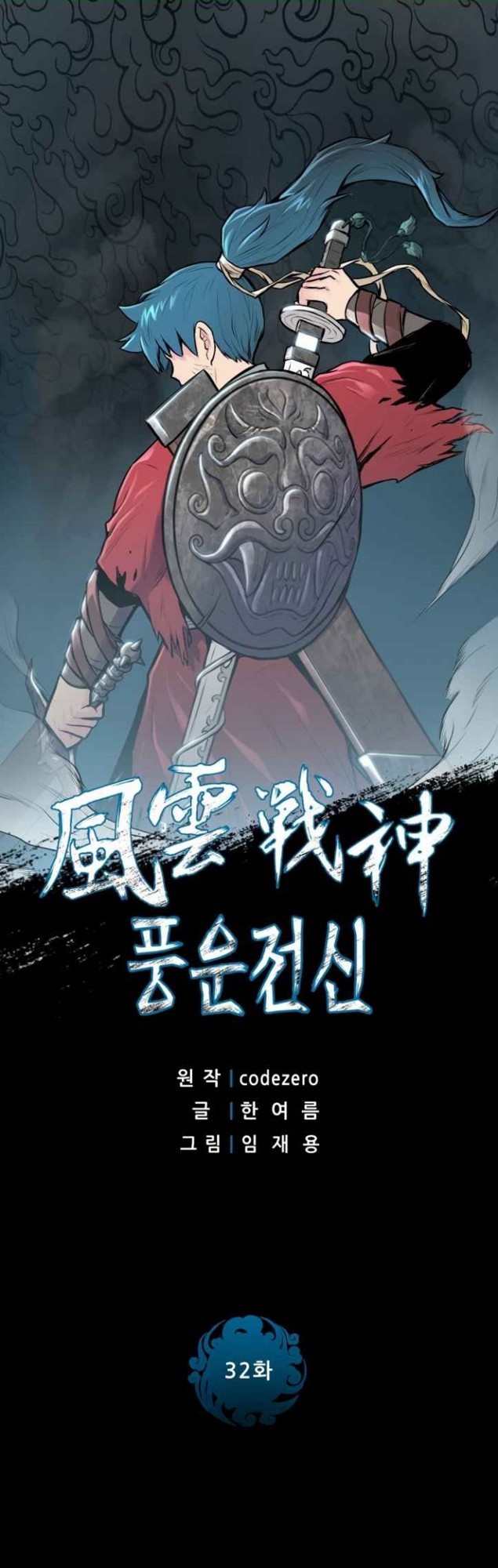 Reincarnated War God Chapter 32 Bahasa Indonesia