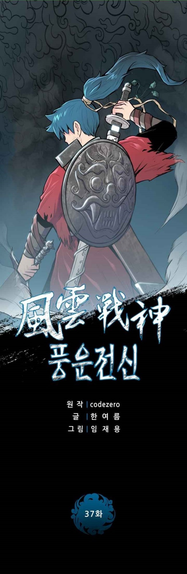 Reincarnated War God Chapter 37 Bahasa Indonesia