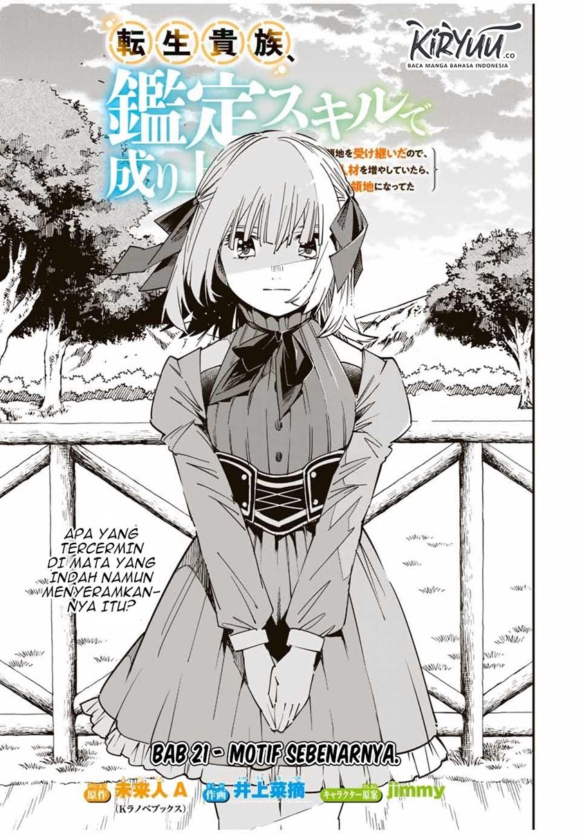 Reincarnated as an Aristocrat with an Appraisal Skill chapter 21