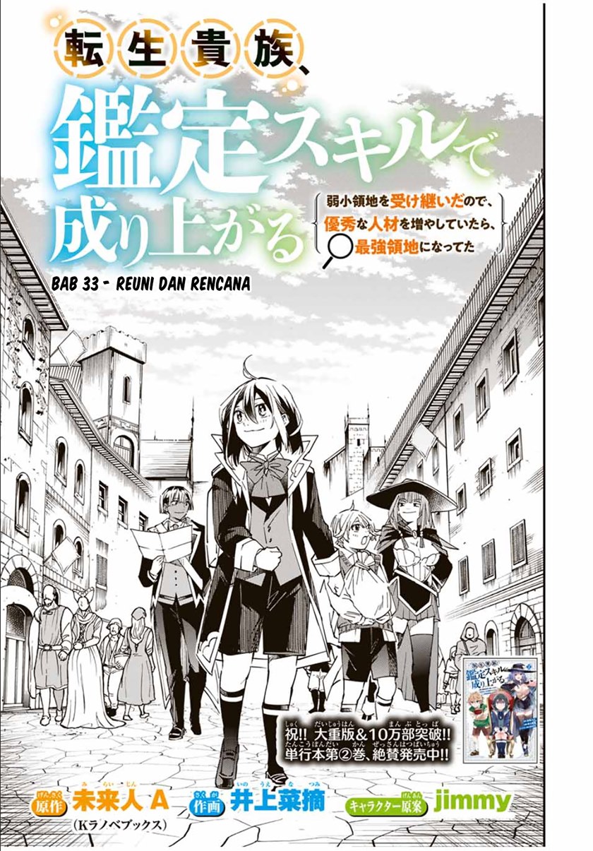Reincarnated as an Aristocrat with an Appraisal Skill chapter 33