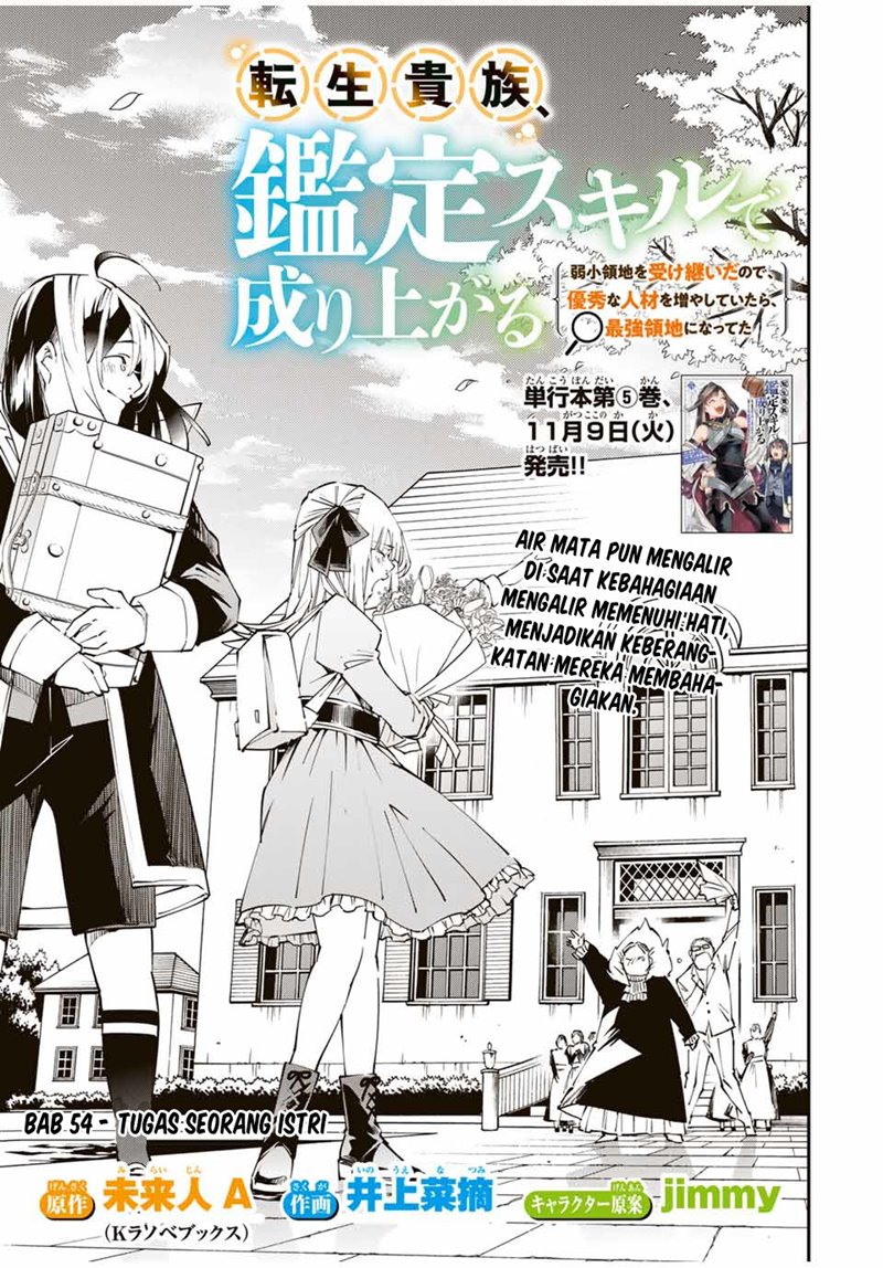 Reincarnated as an Aristocrat with an Appraisal Skill chapter 54