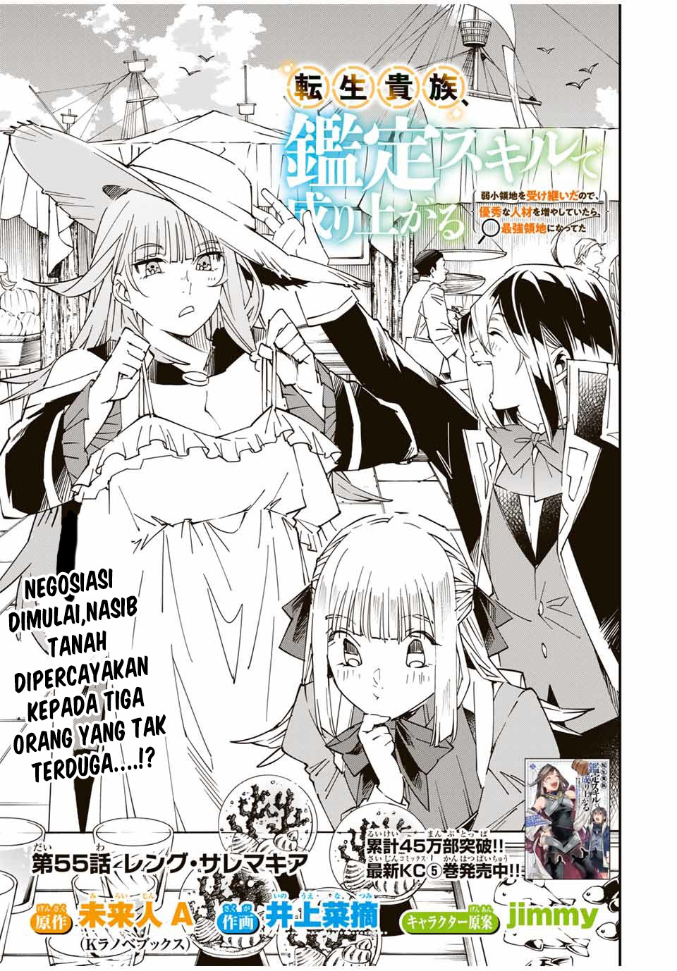 Reincarnated as an Aristocrat with an Appraisal Skill Chapter 55 Bahasa Indonesia