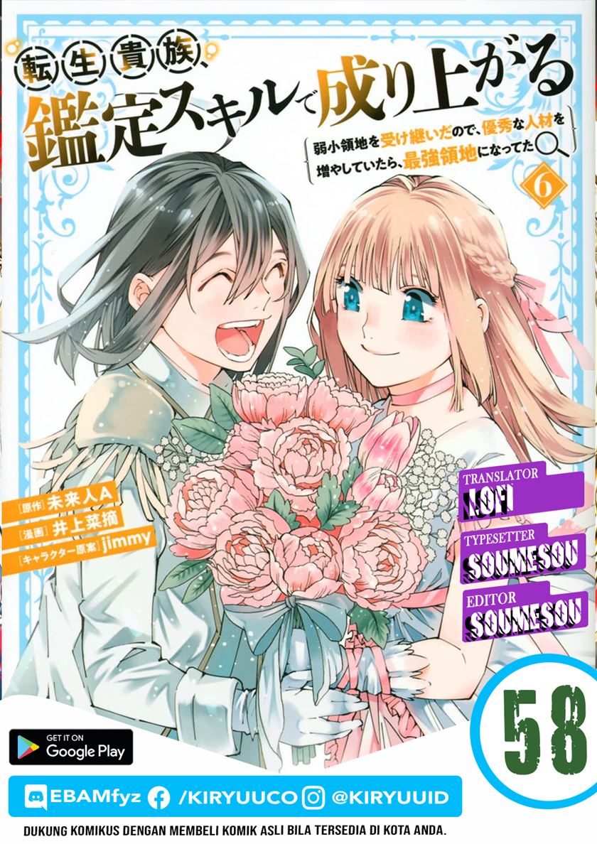 Reincarnated as an Aristocrat with an Appraisal Skill chapter 58