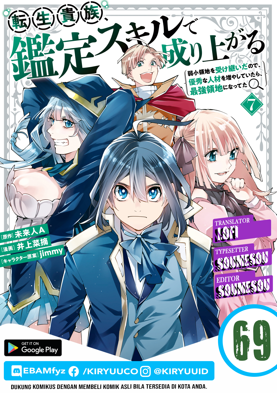 Reincarnated as an Aristocrat with an Appraisal Skill chapter 69