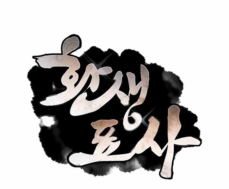 Dilarang COPAS - situs resmi www.mangacanblog.com - Komik reincarnated escort warrior 103 - chapter 103 104 Indonesia reincarnated escort warrior 103 - chapter 103 Terbaru 42|Baca Manga Komik Indonesia|Mangacan