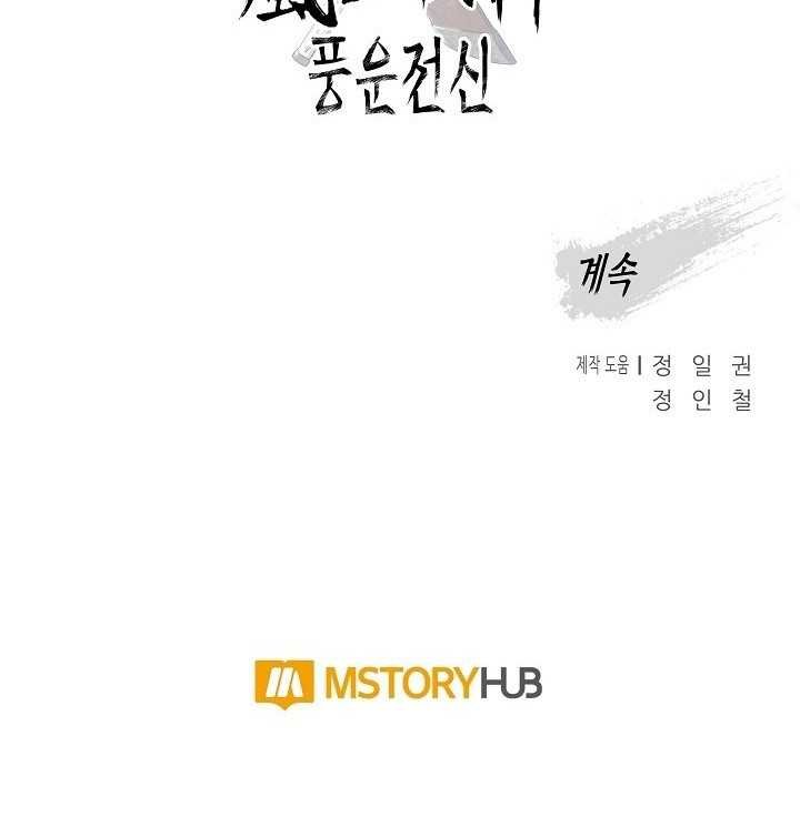 Reincarnated War God Chapter 102 Bahasa Indonesia