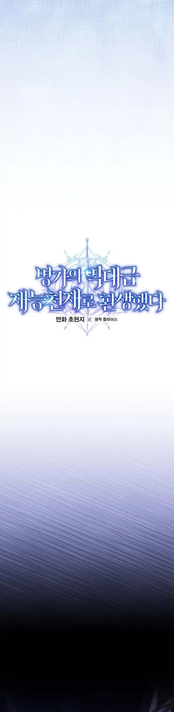 Reincarnated as a Genius Prodigy of a Prestigious Family chapter 68