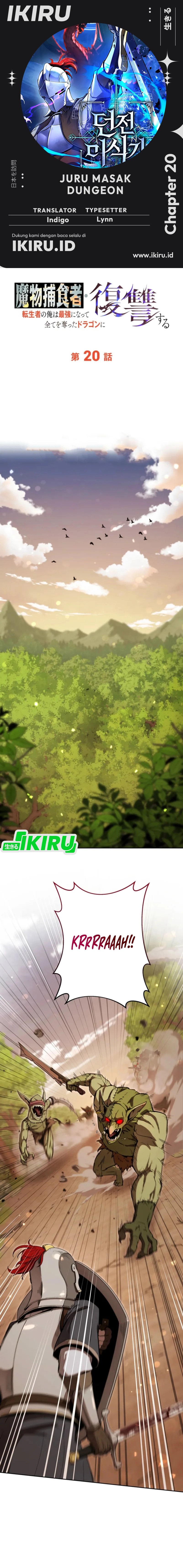 Reincarnated as the Strongest Monster Eater: Revenge on the Tyrant Dragon chapter 20