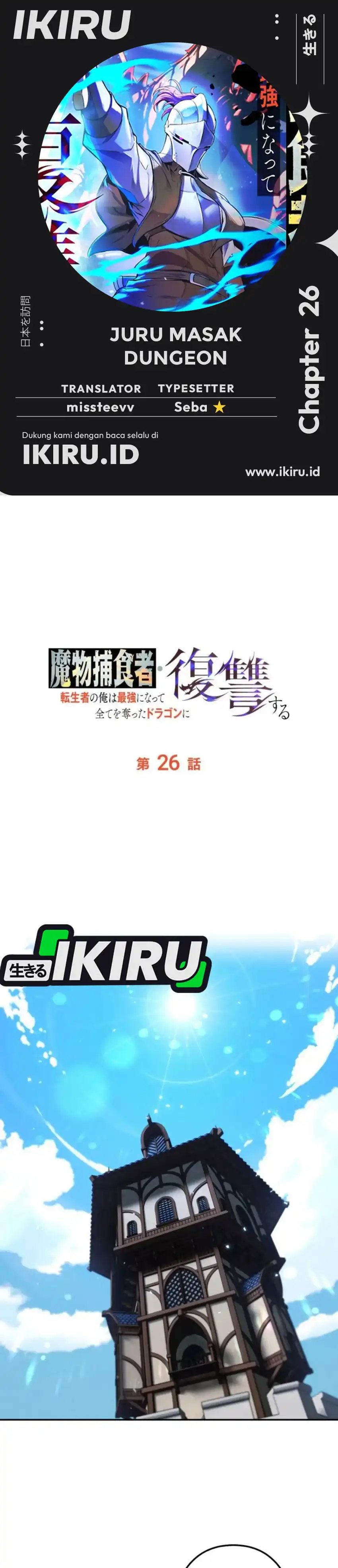 Reincarnated as the Strongest Monster Eater: Revenge on the Tyrant Dragon chapter 26