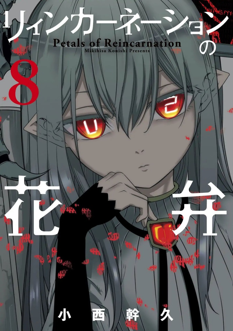 Reincarnation no Kaben chapter 36