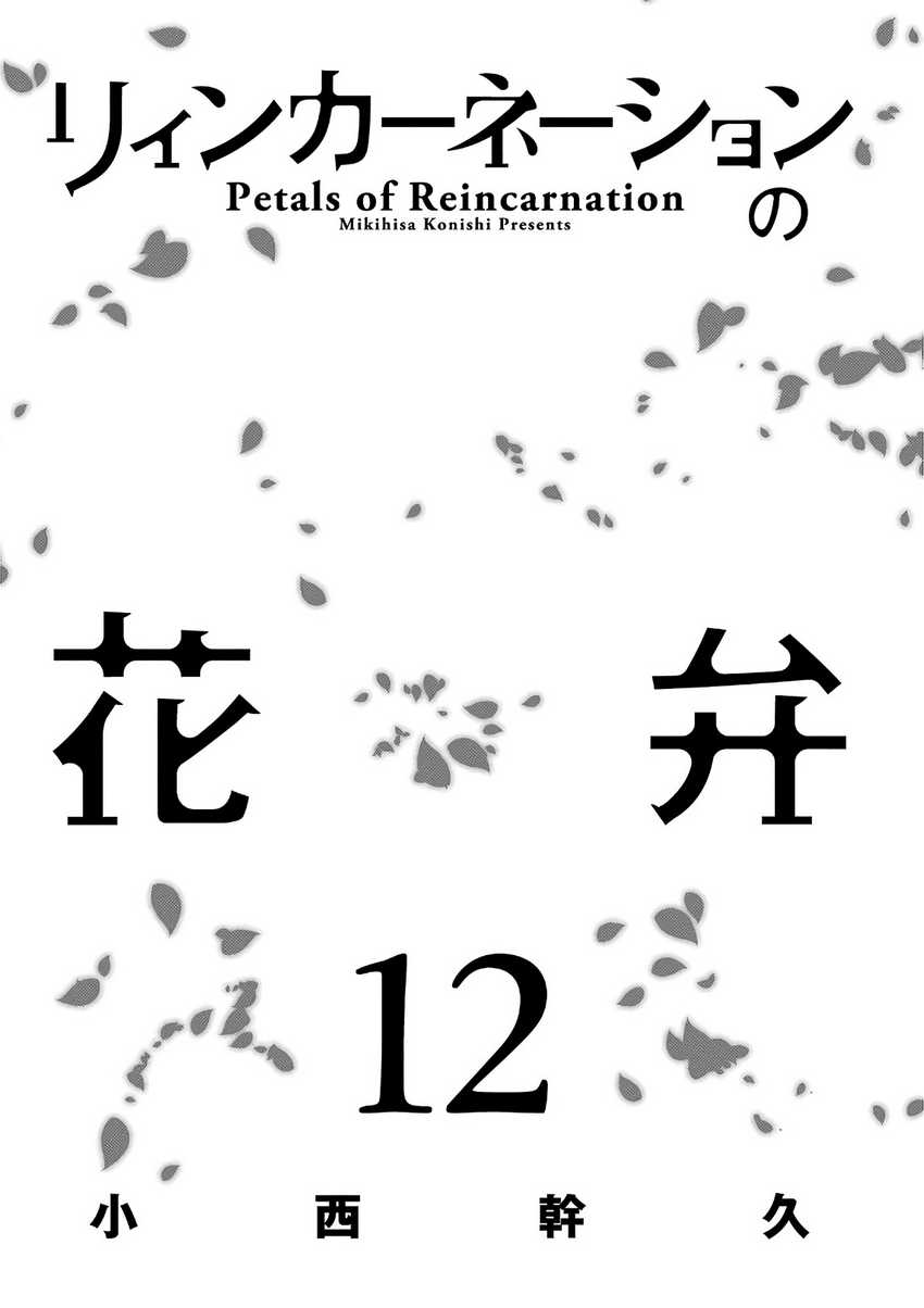 Dilarang COPAS - situs resmi www.mangacanblog.com - Komik reincarnation no kaben 058 - chapter 58 59 Indonesia reincarnation no kaben 058 - chapter 58 Terbaru 2|Baca Manga Komik Indonesia|Mangacan