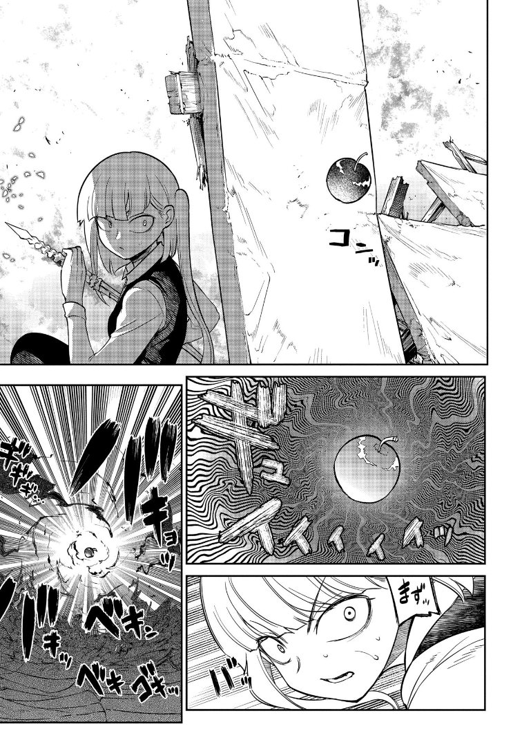 Reincarnation no Kaben chapter 64