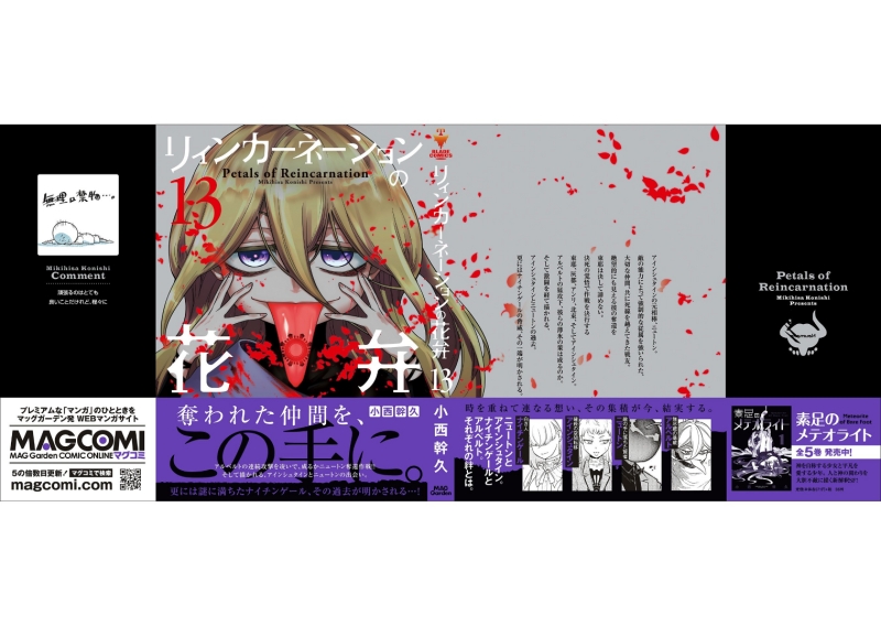 Dilarang COPAS - situs resmi www.mangacanblog.com - Komik reincarnation no kaben 067 - chapter 67 68 Indonesia reincarnation no kaben 067 - chapter 67 Terbaru 9|Baca Manga Komik Indonesia|Mangacan