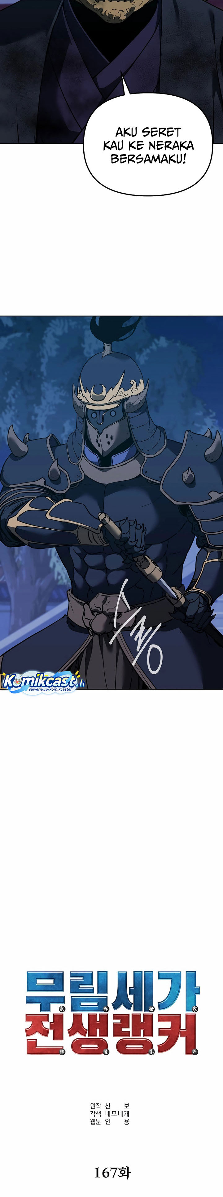 Reincarnation of the Murim Clan’s Former Ranker chapter 167