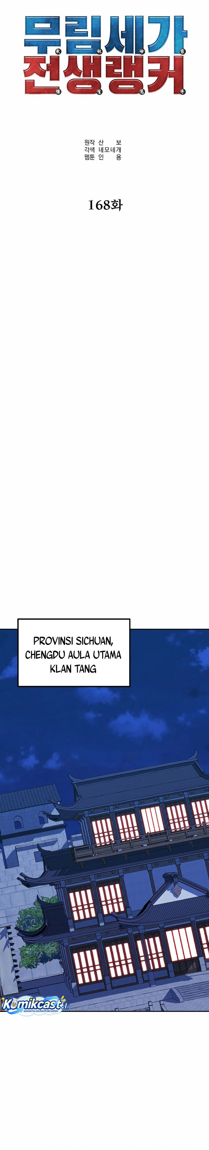 Reincarnation of the Murim Clan’s Former Ranker chapter 168