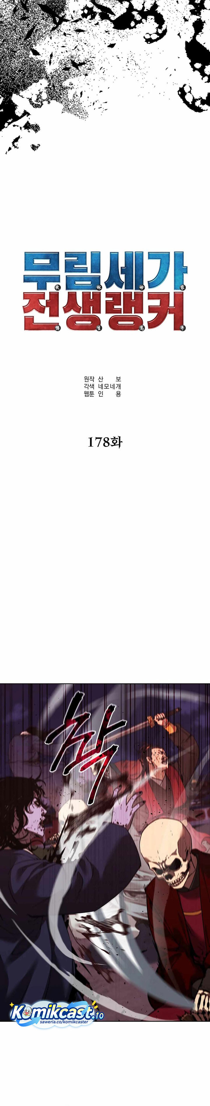 Reincarnation of the Murim Clan’s Former Ranker Chapter 178 Bahasa Indonesia