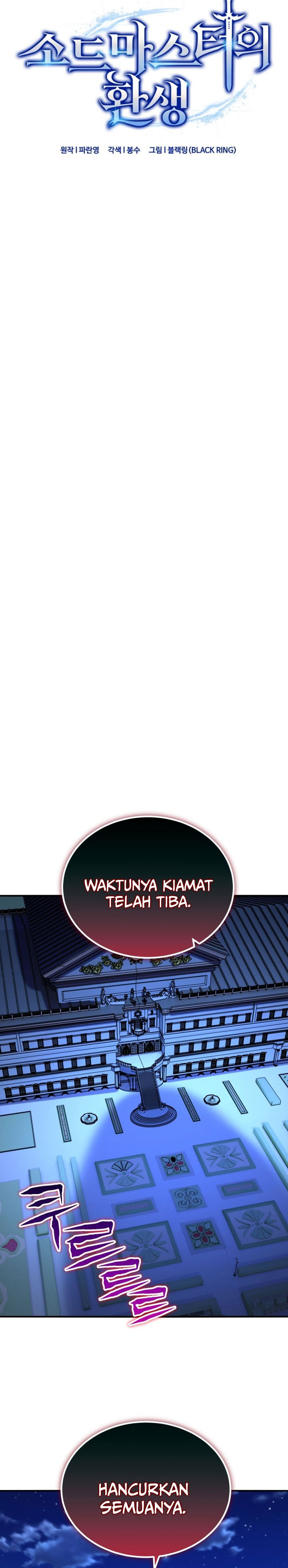 Reincarnation of the Swordmaster chapter 74