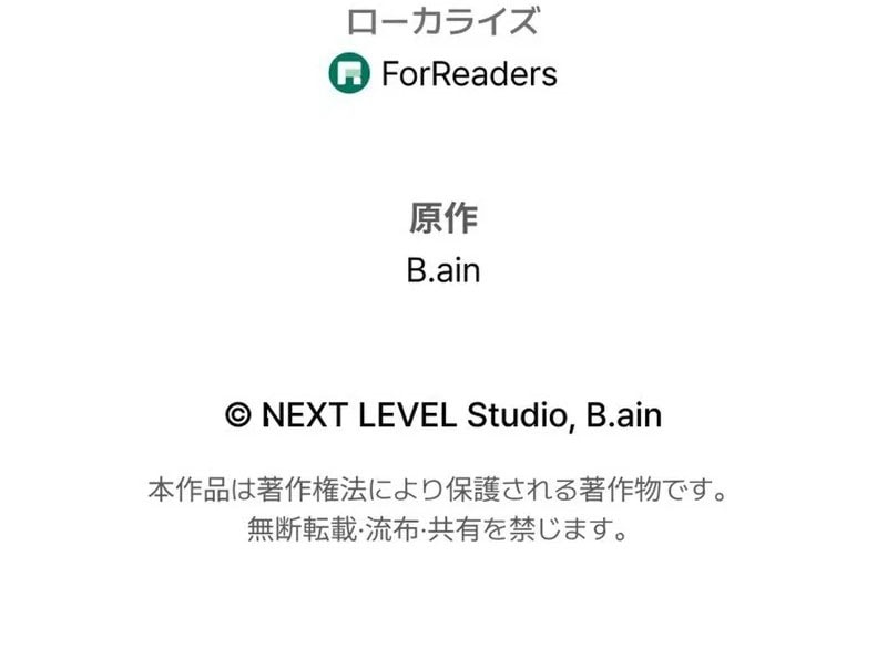 Reincarnator’s Stream Chapter 19 Bahasa Indonesia