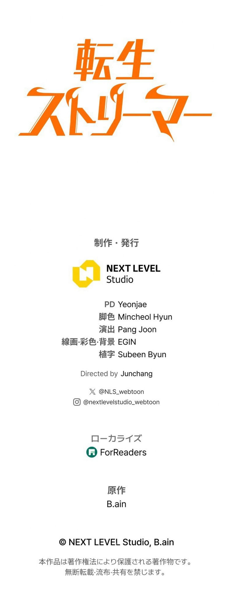 Reincarnator’s Stream chapter 20