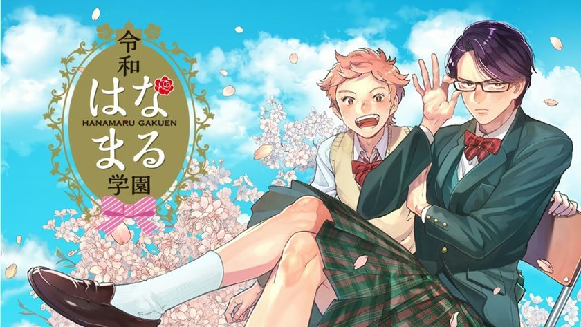 Reiwa Hanamaru Gakuen Chapter 01 Bahasa Indonesia