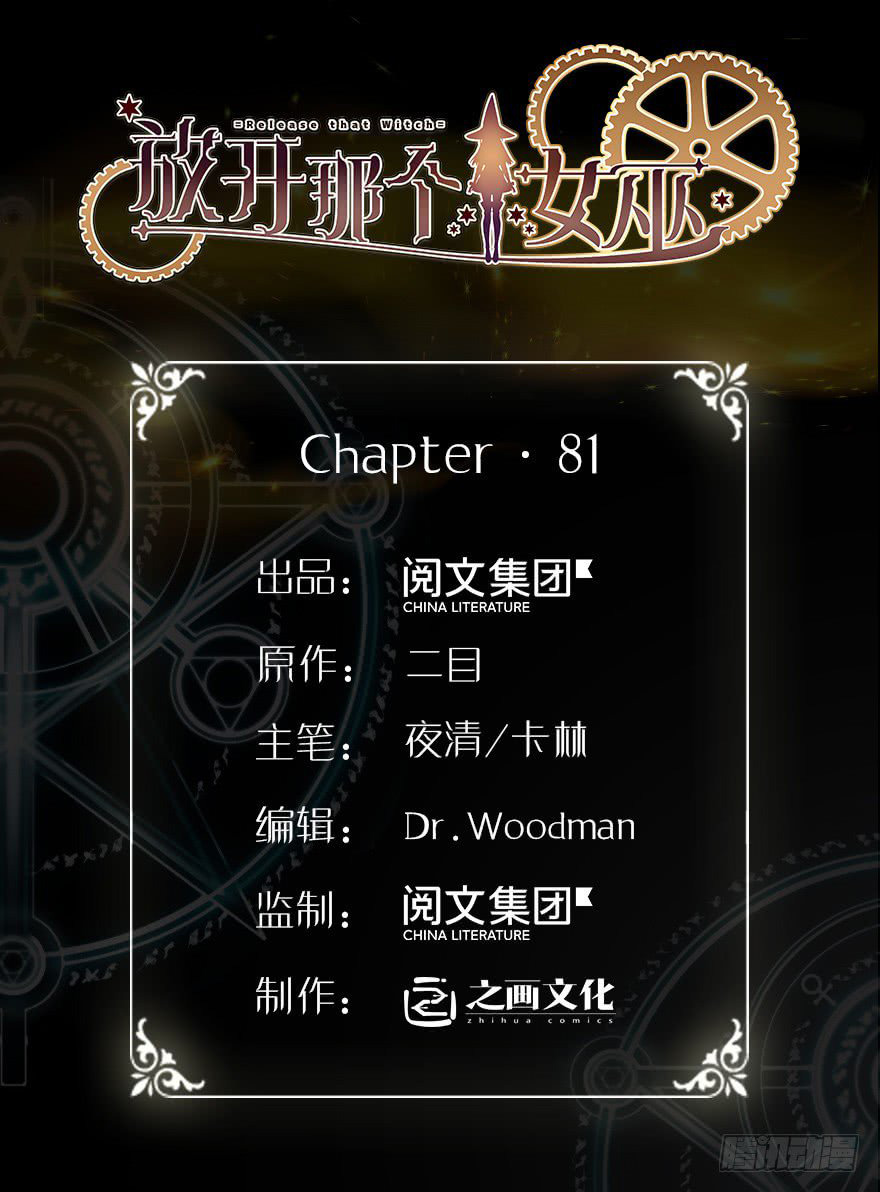 Release That Witch chapter 81