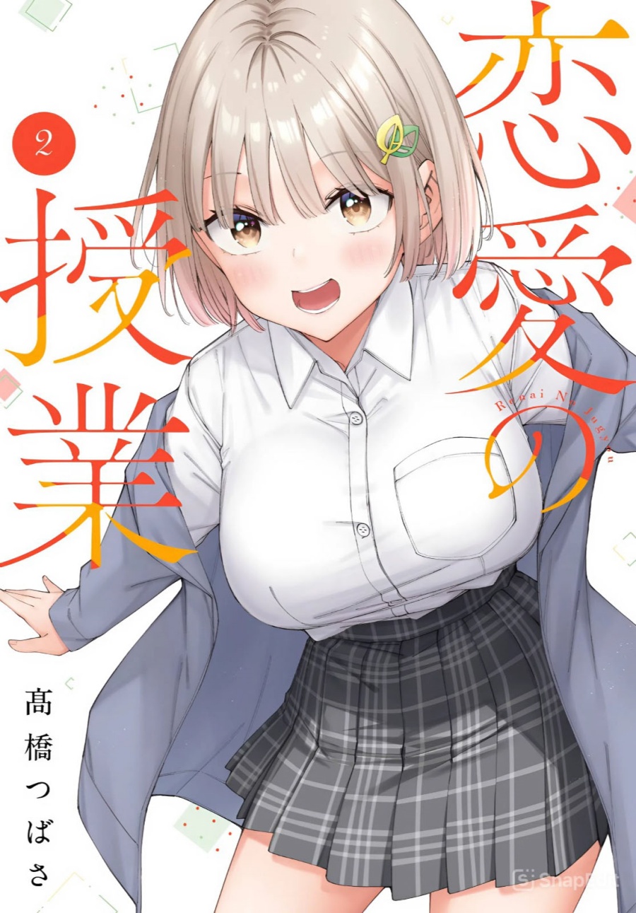 Renai no Jugyou chapter 7