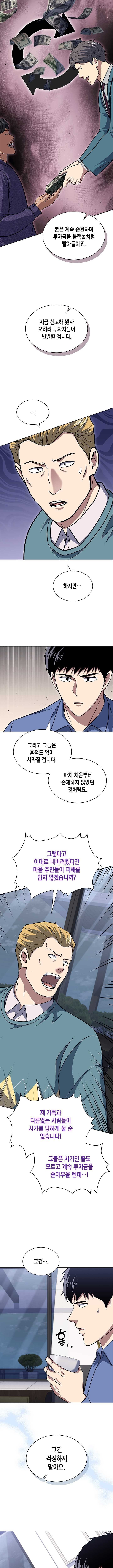 Reset Life of Regression Police Chapter 118 Bahasa Indonesia