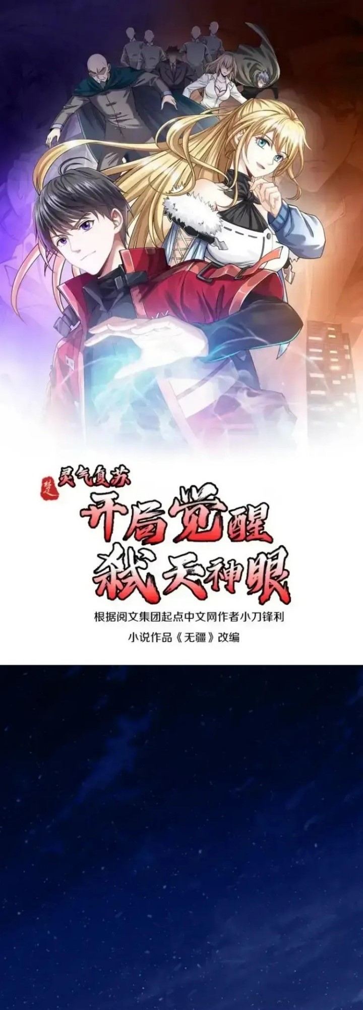 Resurrection of Reiki – Awakening of the God-Slaying Eye Chapter 01 Bahasa Indonesia