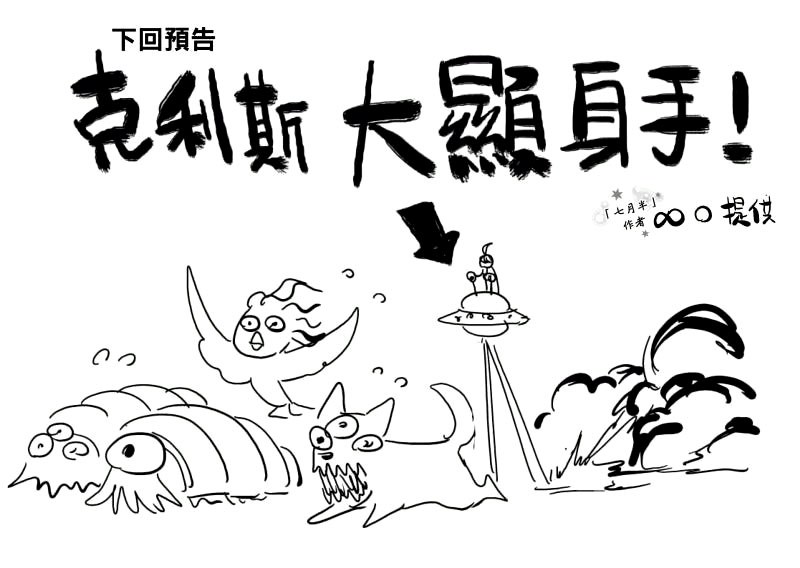 Retired Heroes chapter 11