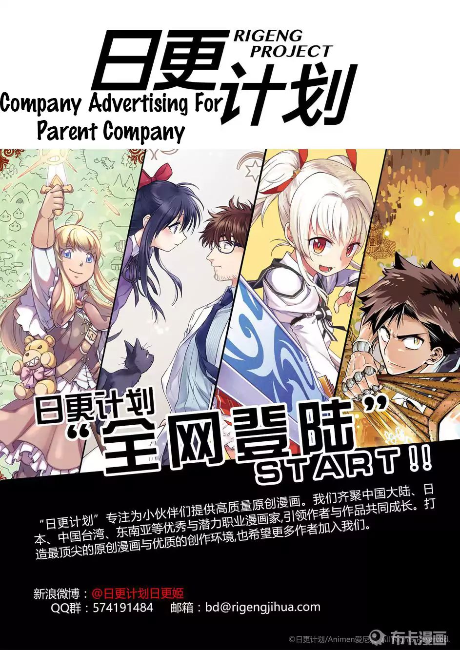 Retired Heroes chapter 16