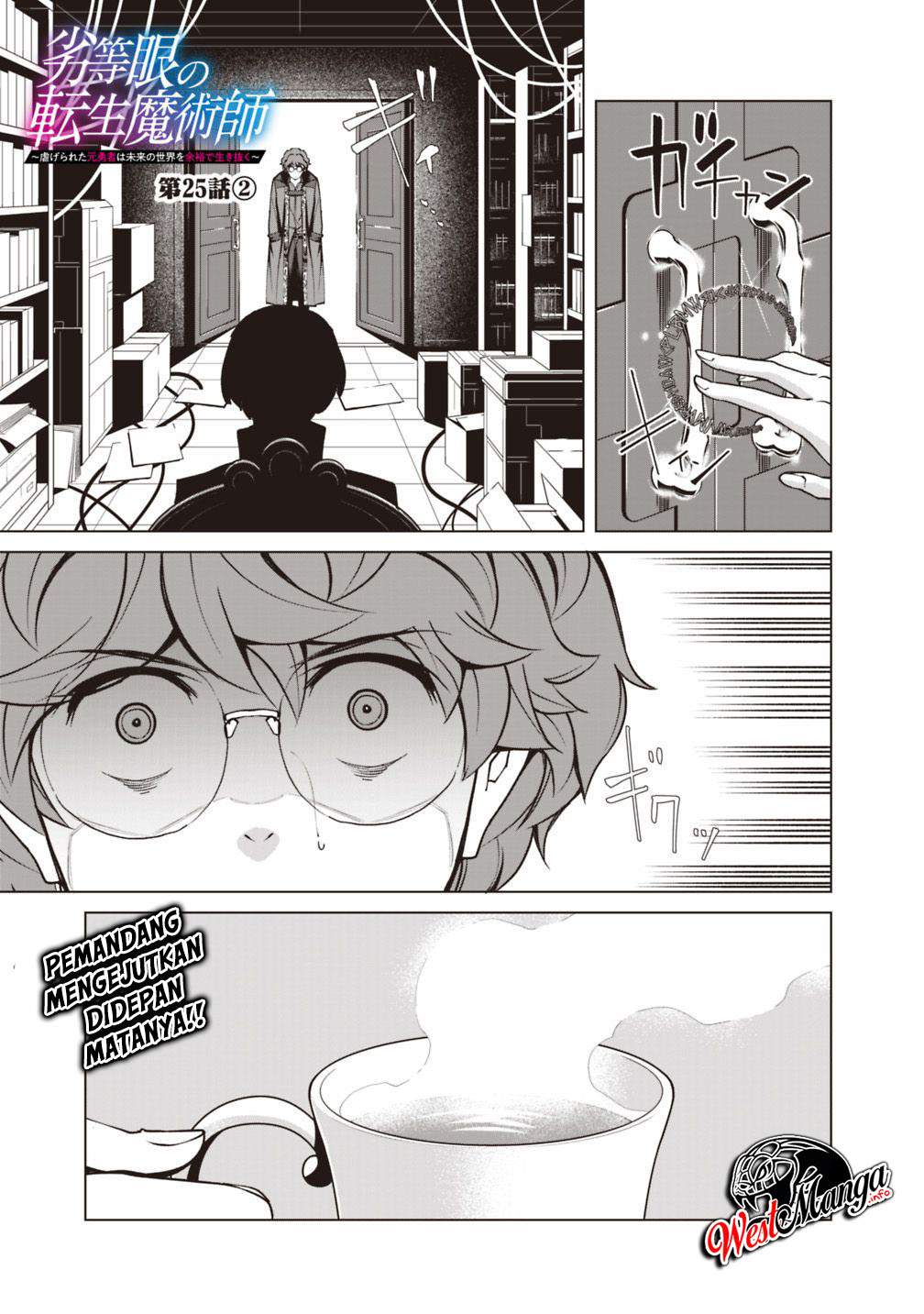 Rettou Me no Tensei Majutsushi Shiitage Rareta Moto Yuusha wa Mirai no Sekai o Yoyuu de Ikinuku chapter 25