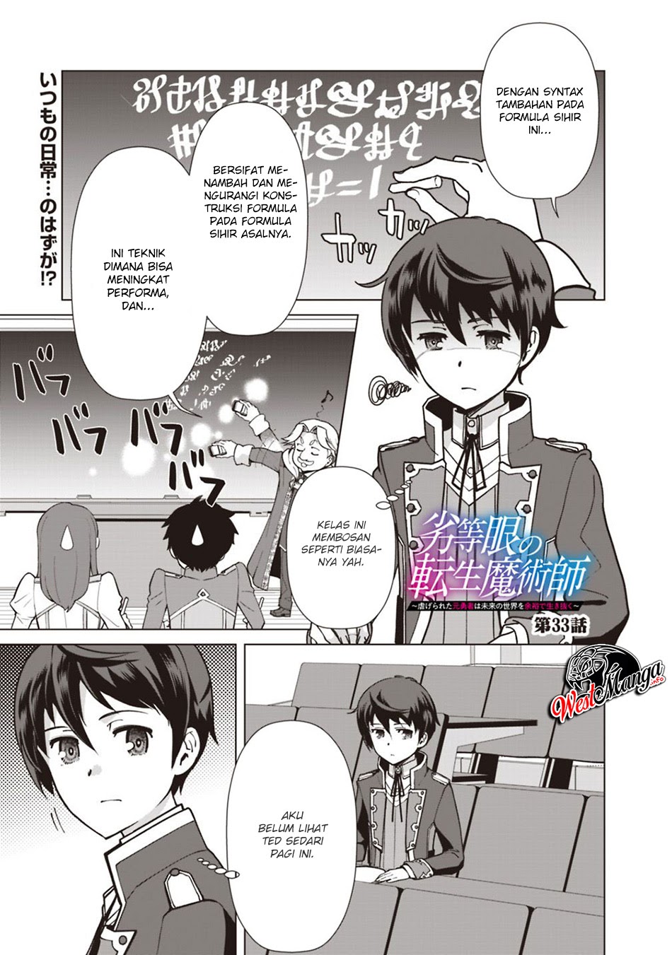 Rettou Me no Tensei Majutsushi Shiitage Rareta Moto Yuusha wa Mirai no Sekai o Yoyuu de Ikinuku chapter 33