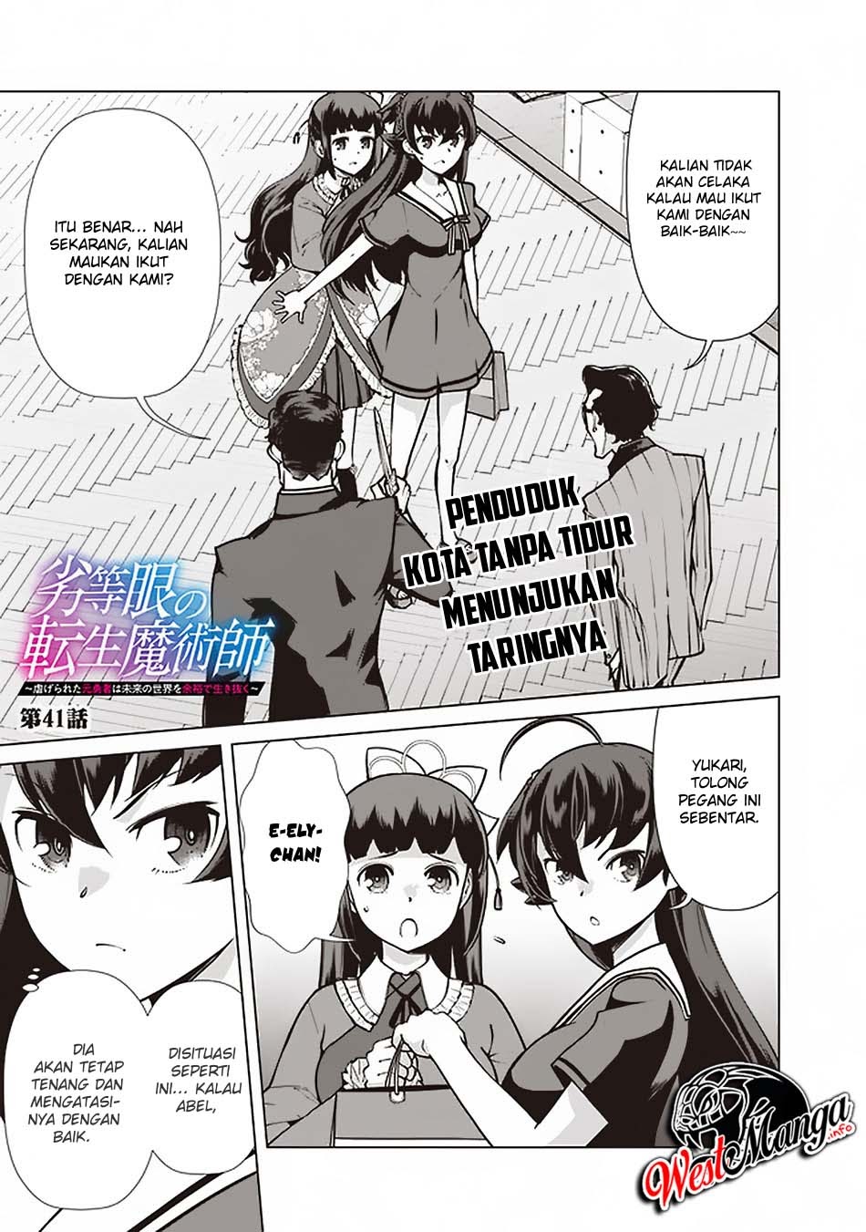 Rettou Me no Tensei Majutsushi Shiitage Rareta Moto Yuusha wa Mirai no Sekai o Yoyuu de Ikinuku chapter 41