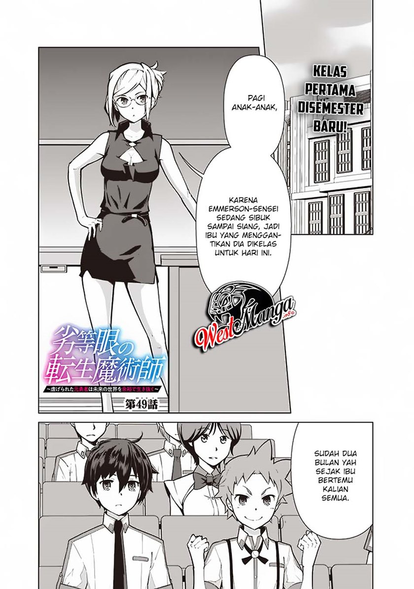Rettou Me no Tensei Majutsushi Shiitage Rareta Moto Yuusha wa Mirai no Sekai o Yoyuu de Ikinuku chapter 49
