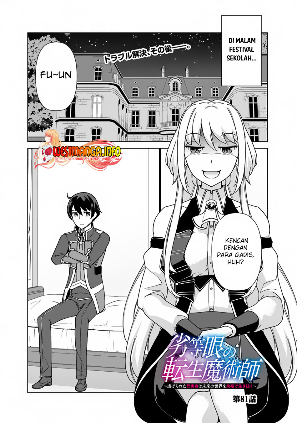 Rettou Me no Tensei Majutsushi Shiitage Rareta Moto Yuusha wa Mirai no Sekai o Yoyuu de Ikinuku chapter 81