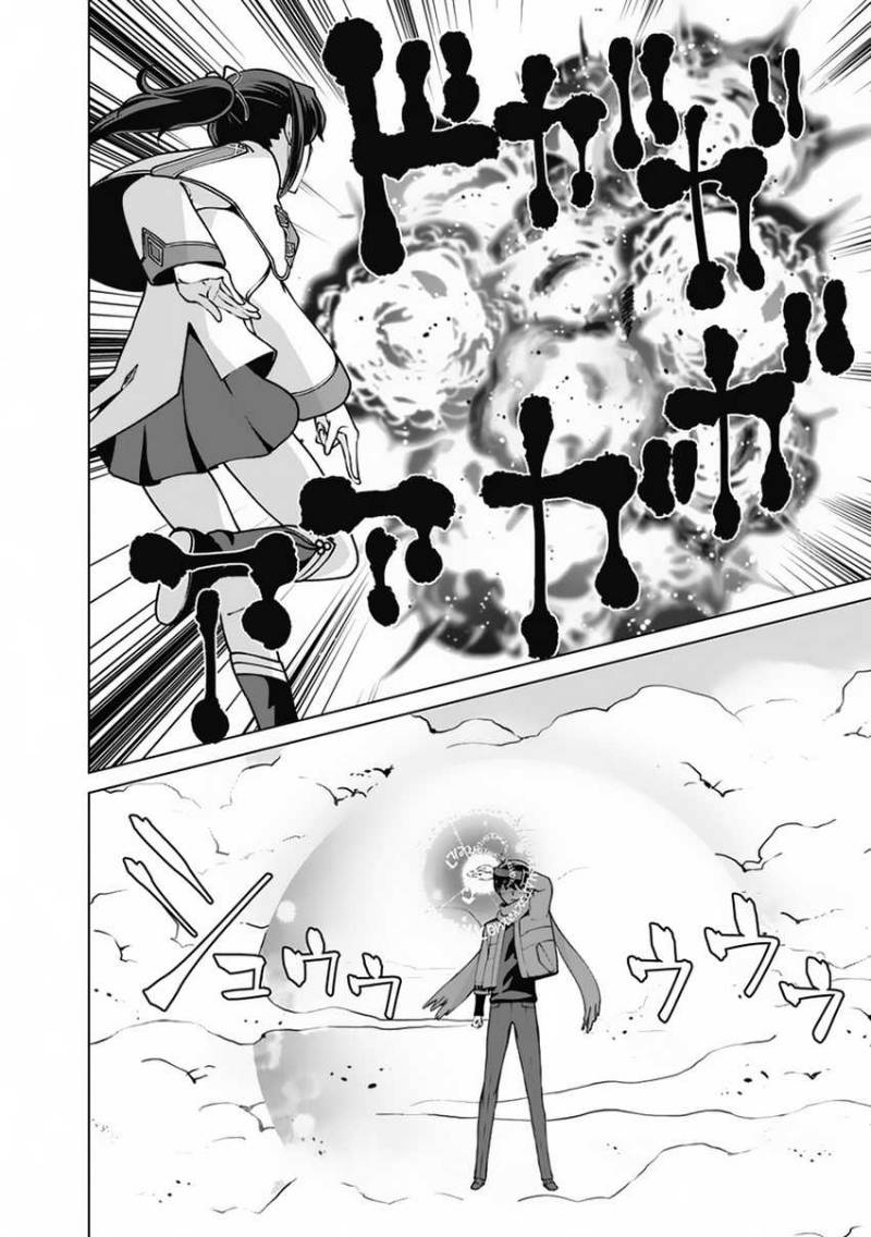 Rettou Me no Tensei Majutsushi Shiitage Rareta Moto Yuusha wa Mirai no Sekai o Yoyuu de Ikinuku chapter 109