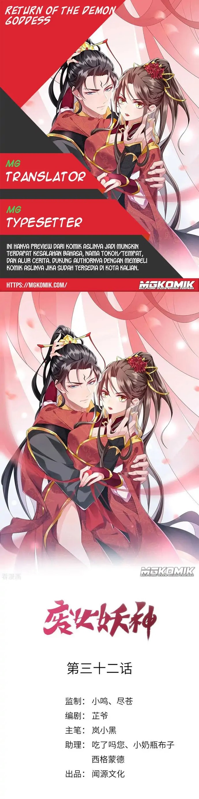Return The Demon Goddess Chapter 32 Bahasa Indonesia