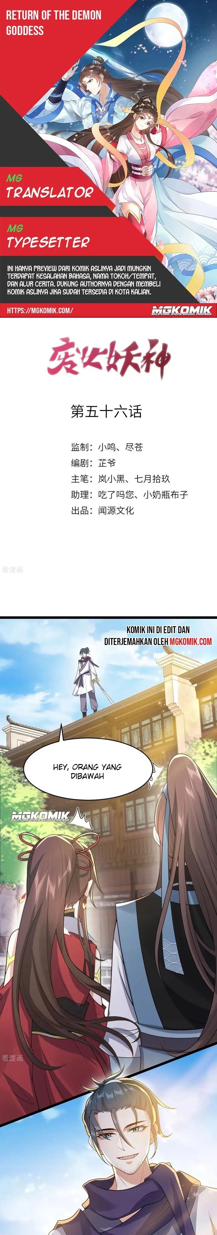 Return The Demon Goddess chapter 56