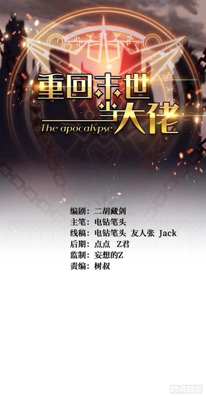 Return To Beginning Of The Apocalypse chapter 83